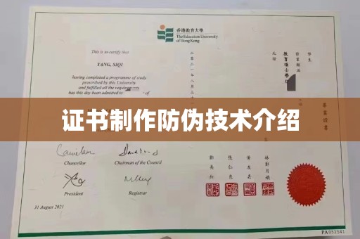 乌兰证书制作防伪技术介绍